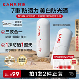 韩束白蛮腰防晒霜40g*2美白提亮隔离防水防汗户外军训生日礼物男女