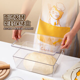 魔幻厨房面包吐司发酵盒 5L 醒面盒 家用冰箱收纳盒食品级食物保鲜盒