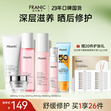 法兰琳卡（FRANIC） 玫瑰花苞水护肤品套装鲜润补水保湿提亮肤色换季修护 礼盒+霜+防晒霜