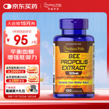 普丽普莱天然蜂胶软胶囊500mg*100粒 提高免疫力美国进口