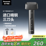 松下（Panasonic）青春锤剃须刀电动往复式男士刮胡刀Type-c充电进口三刀头送男友生日礼物男士RM31黑
