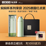 小罐茶茶具304不锈钢保温杯水杯焖焖杯礼盒装伴手礼学生水杯德国红点奖