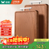 双枪乌金檀木整木菜板 百年龄砧板家用切菜案板抗菌实木菜板50*33*2.5