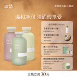 chillmore且悠香氛沐浴露清洁后背留香男女沐浴液三瓶装 街角花摊+茶歇+溪畔听风