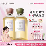 半亩花田【秋冬养肤】热巴同款香氛沐浴油深层清洁持久留香洗卸合一800ml