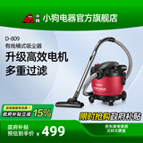 小狗 （puppy）吸尘器家用干湿吹三用大功率桶式吸尘器D-809