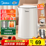 美的（Midea）电水壶电热水壶  大容量家用烧水壶 双层防烫开水壶 304不锈钢无缝内胆 大功率快速烧水 1.5L 【一键开盖I无缝内胆】HJ1566