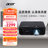 宏碁（acer）DS608r 投影仪 投影机 投影仪办公 会议教学培训（4200流明 白天直投 高对比度 内置扬声器）