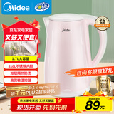 美的（Midea）电热水壶0涂层烧水壶母婴级316L不锈钢内胆 1500W快速加自动断电1.7升容量MK-HJ1705-PRO