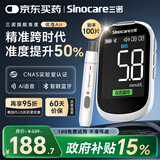 三诺血糖测试仪医用级测血糖脱氢酶准度高彩屏优准蓝牙款仪器+100试纸