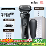 博朗（BRAUN）朱一龙同款剃须刀电动5系礼盒款往复式刮胡刀礼盒男士送男朋友生日礼物送男友生日礼物 男