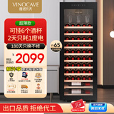 维诺卡夫(Vinocave)红酒柜恒温酒柜压缩机冰箱保湿家用客厅保鲜葡萄酒冷藏办公储藏展示柜饮料箱冰吧超薄款 纤薄款-【JC-170A】- 65瓶 红酒柜