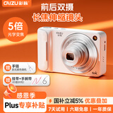 彩族（CAIZU）光学变焦双摄长焦可伸缩镜头 自拍Vlog数码相机6400万像素卡片机学生党可传手机5K录像入门取代ccd