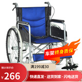 衡互邦 轮椅折叠老人坐便椅 轻便轮椅带坐便轮椅车 残疾人手推车 蓝色透气网面软面无坐便