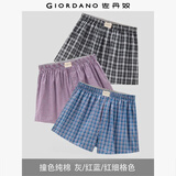 佐丹奴内衣裤男装三件装棉质梭织撞色平角内裤  18174139