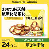 疯狂小狗宠物狗零食磨牙肉干0添加训犬奖励 天然之味 西葫芦鸭肉脆100g