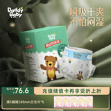爹地宝贝婴儿尿裤 酷动纸尿裤 宝宝尿不湿 XL64片