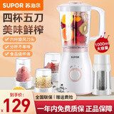 苏泊尔（SUPOR） 榨汁机家用搅拌机全自动多功能料理机水果小型打炸果汁辅食料理搅拌机 四杯【高配版】旋钮操作