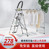 好太太梯子家用伸缩步梯室内晾衣架人字梯扶梯爬梯工程梯 【D-5122】月光银四步梯