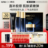 韩后智颜胶原奢宠舒护礼盒补水修护紧致亮泽护肤品水乳套装生日礼物