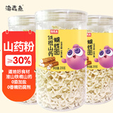 海森鱼铁棍山药蝴蝶面200gx3罐 儿童面条 宝宝蔬菜面片