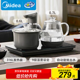 美的（Midea）煮茶器智能自动上水电热水壶家用烧水壶 泡茶开水壶电茶炉自动断电茶台316L烧水壶内胆MK-KFT201E