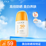高姿 柔皙透白精华防晒乳50g美白防晒霜SPF50+PA+++军训防晒户外便携