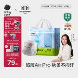 babycare Air pro拉拉裤成长裤大号XXL28(>15kg) 婴儿尿不湿夏日超薄透气