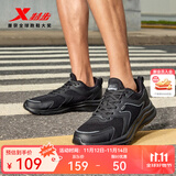 特步（XTEP）【国潮】男鞋跑步鞋春季新款运动鞋男轻便减震休闲鞋跑鞋学生 【网面】黑 40