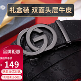 高尔夫（GOLF）男士皮带双面头层牛皮腰带男自动扣裤腰带礼盒装送男友父亲礼物