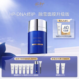 PIER AUGE融雪面膜抗皱紧致免洗熬夜修护涂抹补水面膜礼盒100ml送女生礼物