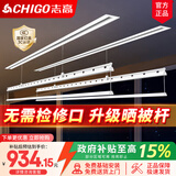志高（CHIGO）电动隐形晾衣架吊顶阳台家用升降隐藏式晾衣架嵌入式智能晾衣机 【双杆】白色1.8米+72W照明+语音