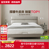 全友家居 简约头层牛皮真皮床主卧室双人轻奢软包大床家具婚床