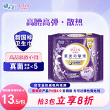 爱璐茜（elis）星夜挚宠医护级超薄安睡裤L大码4条安心裤经期姨妈裤100-140斤