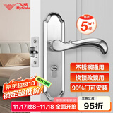 飞球室内门锁单舌不锈钢款B级可自行安装通用门锁 FQ-AE86