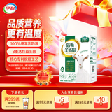伊利倍畅羊奶粉 成人奶粉 营养品早餐 送礼送长辈 高钙 专利脱膻 352g