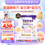纽康特 星诺HMO 氨基酸无敏配方奶粉 0-12月适用 400g