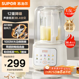 苏泊尔（SUPOR）轻音破壁机 1.5L低音有罩降噪家用豆浆机预约加热免滤全自动破冰碎冰榨汁机辅食机 SPJ209S