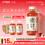 元气森林好自在 红豆薏米水 元气自在水 无糖饮料整箱植物饮品 送礼 红豆薏米水500mL*15瓶