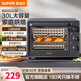 苏泊尔（SUPOR）电烤箱家用烤箱炸烤30L多功能全自动上下分开加热定时旋钮操作烘焙专用 多层烤位 30L OJ30A803
