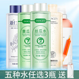 形象美爽肤水丝瓜水保湿补水喷雾舒缓修护清爽控油化妆水乳套装湿敷原液 【3瓶装】随机发货可备注+喷雾瓶
