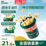 英氏（Engnice）婴幼儿开心爆米花苹果青柠味 婴儿零食非油炸辅食谷物宝宝零食35g