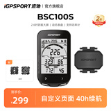 iGPSPORT迹驰BSC100S自行车码表公路车山地车无线GPS智能骑行装备 BSC100S+踏频器