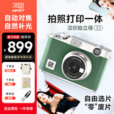 汉印z3拍立得礼盒相机口袋照片打印机便携生日礼物女手机照片旗舰店儿童家用国家政府补贴 绿色 【官方标配-京仓发货】机器自带10张相机纸
