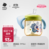 babycare学饮杯鸭嘴杯6个月以上儿童水杯直饮吸管奶瓶防呛重力球吸管杯 小怪兽学饮杯【双杯盖-PPSU】 蓝