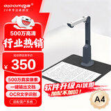 良田（eloam）扫描仪 500万高清像素高拍仪 定焦高速扫描文件票据 自动纠偏OCR文字识别 S500L