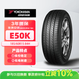 优科豪马横滨轮胎185/60R15 84H E50K适配本田/新飞度/锋范/哥瑞原配/威驰