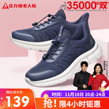 足力健老人鞋中老年春秋季健步轻便软底送爸爸休闲散步鞋2431369J 蓝-男款 38