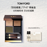 TOM FORD秀场新色 全新丝绒质地四色眼影 TF眼影47铜雀盘5.2g 生日礼物女