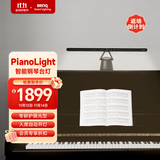 明基(BenQ) PianoLight钢琴灯护眼练琴专用儿童卧室全光谱led智能台灯